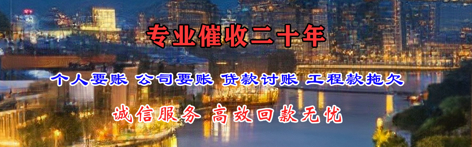 贵池追债公司